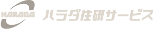 ハラダ住建サービス